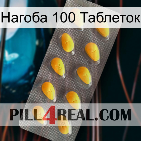 Нагоба 100 Таблеток cialis1.jpg